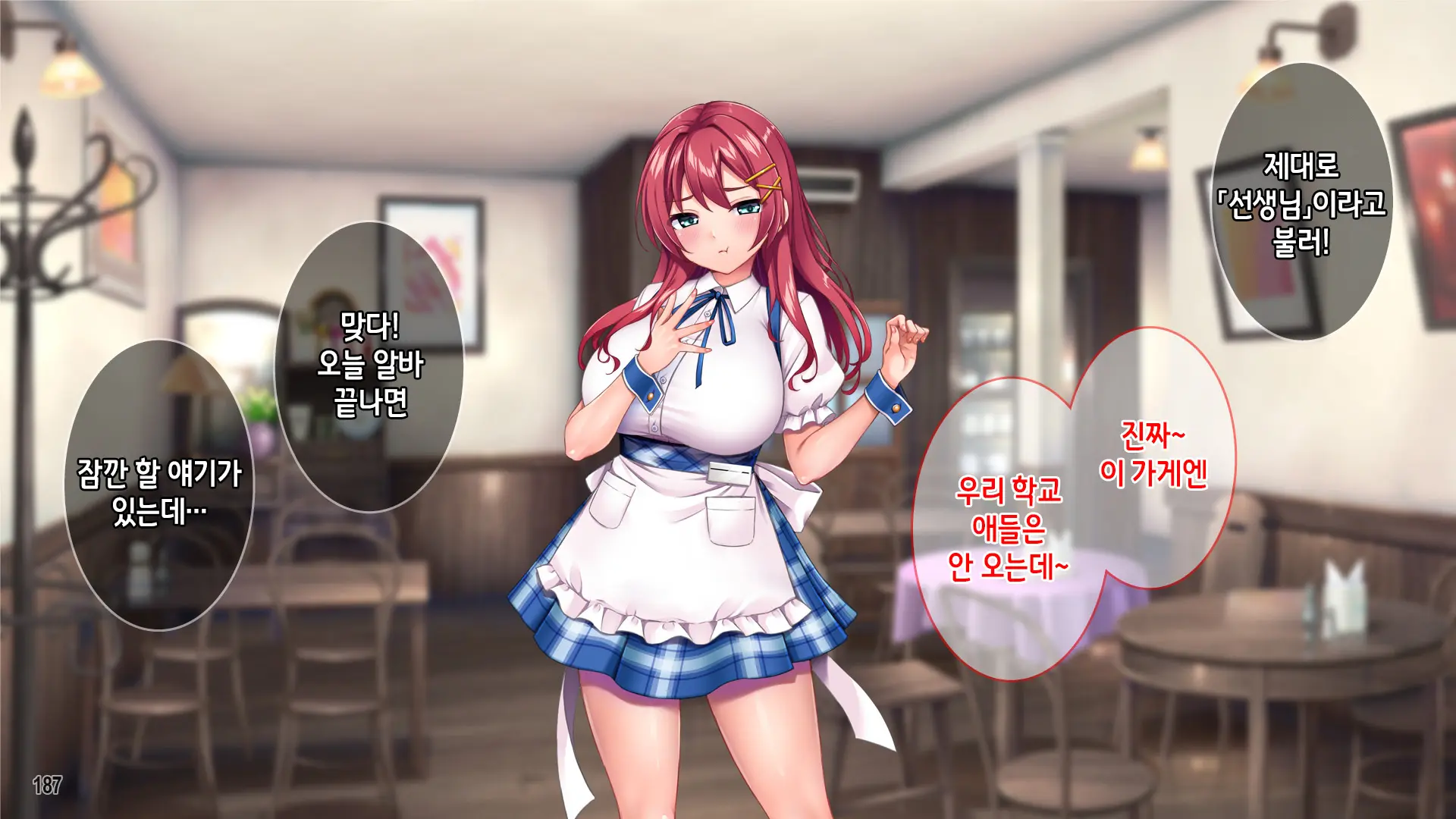 Iyashikei Beit Joshi O Taiikukaikei Kuzu Otoko Kara Netotte Haramase!!! | 치유계 알바녀를 체육계 쓰레기남으로부터 빼앗어서 임신시키기!!!
